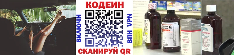 blacksprut   Елизаветинская  Кодеиновый сироп Lean Purple Drank 