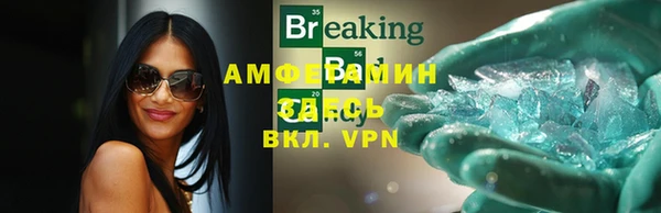 метамфетамин Новозыбков