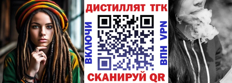 ТГК жижа  дарнет шоп  Елизаветинская 